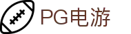 PG电游试玩 - 更专业的PG电子游艺知识问答网站