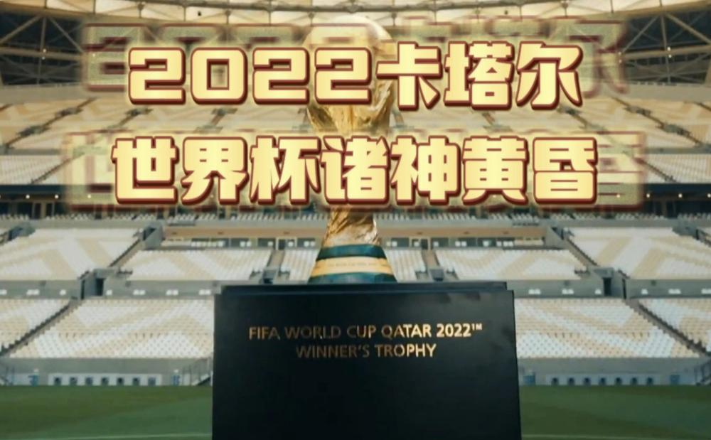 世界杯是什么意思_世界杯看什么比赛_足球项目