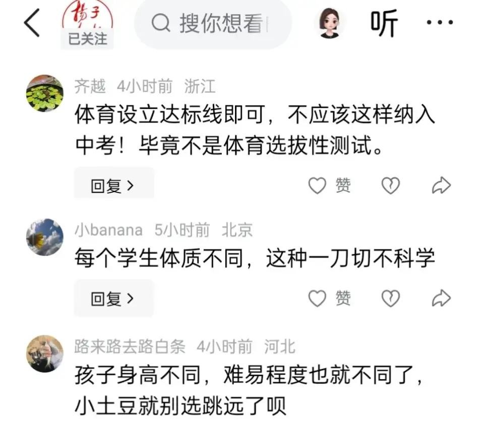 成都中考体育训练内卷_成都中考体育满分标准_中考体育项目跳远技巧