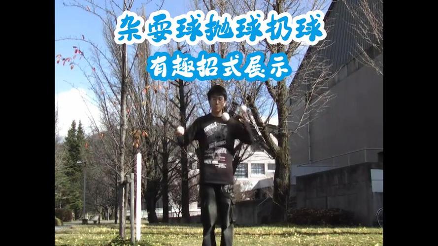 体育项目扔球技巧_中考体育满分技巧_长跑训练方法