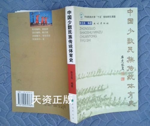 体育历史知识_中国体育萌芽期_中国古代体育发展史