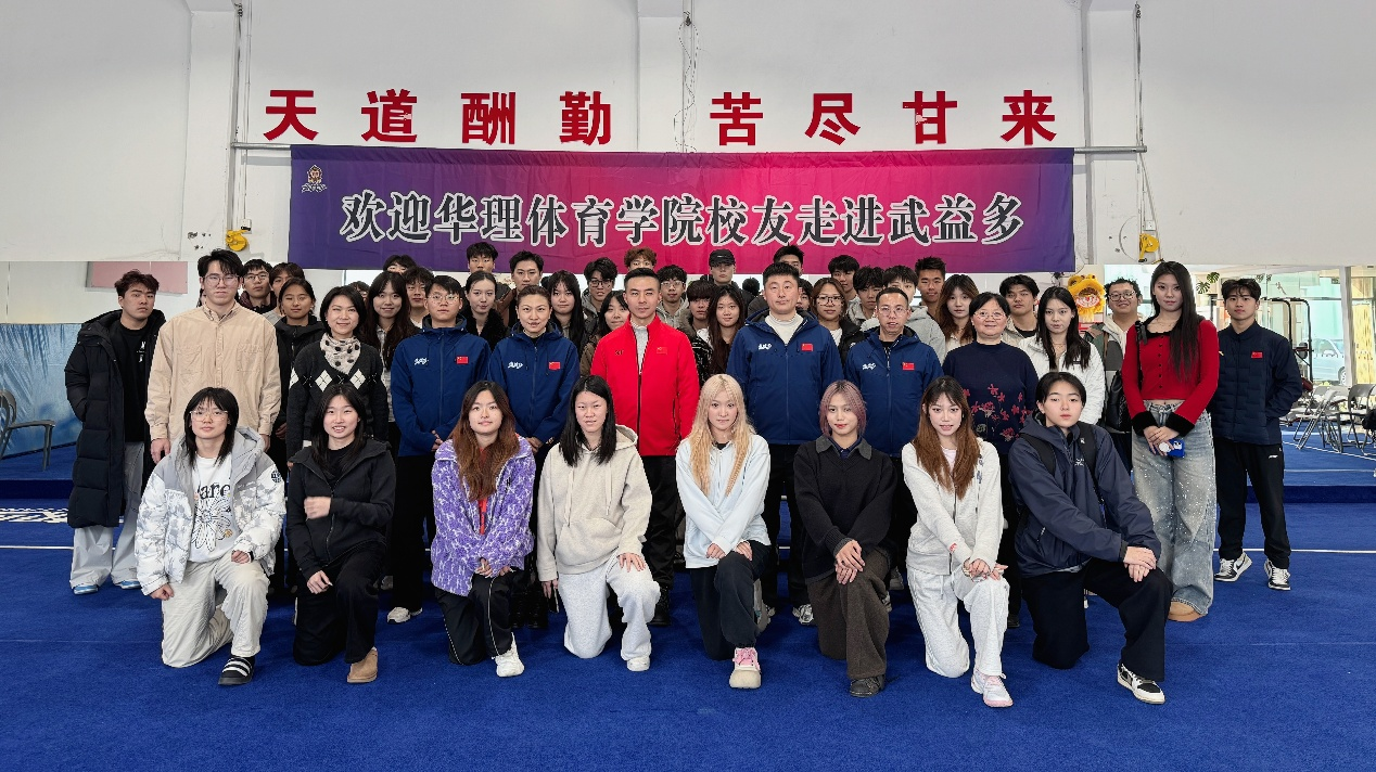 体育科学与工程学院实践周活动_走进企业校友对话体育运营创业路径_户外体育项目运营策略