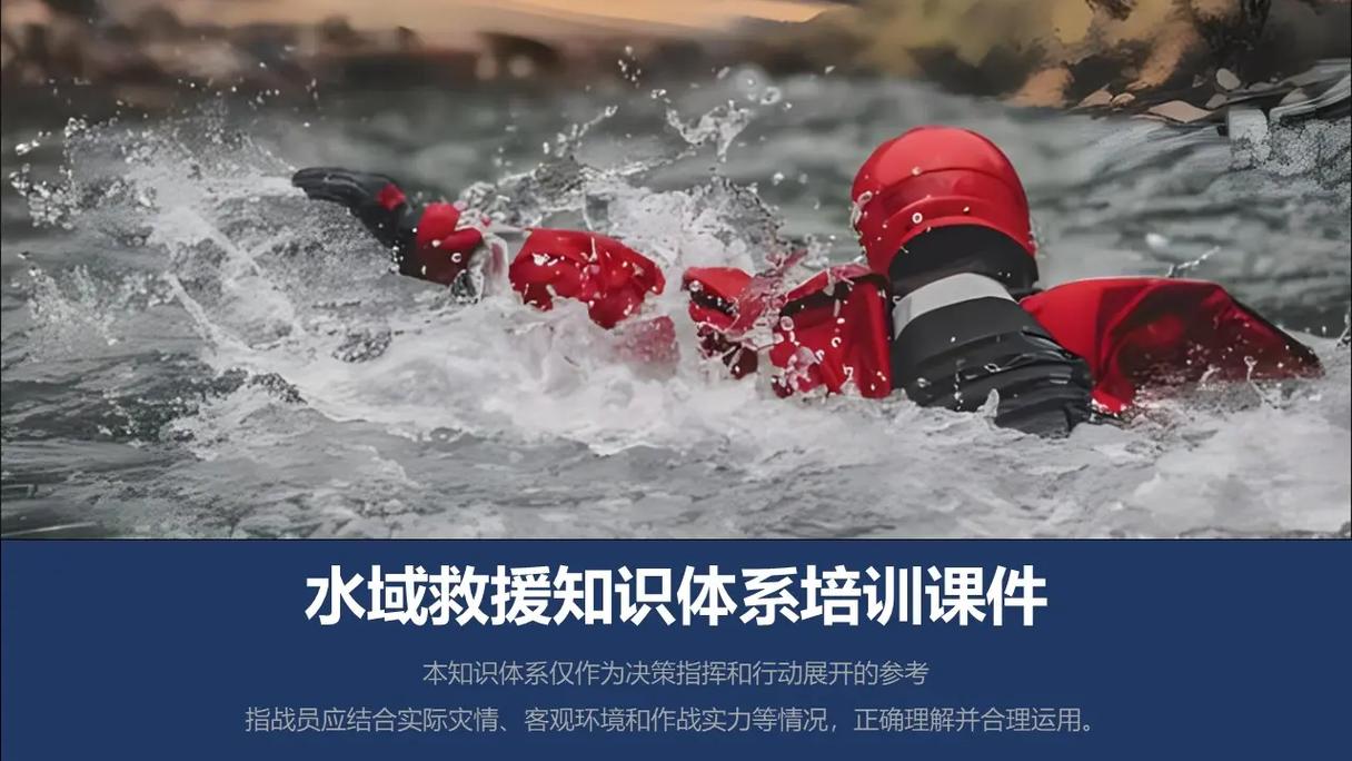 岸上救援训练_体育项目的扑救技巧有_水域救援常用方法