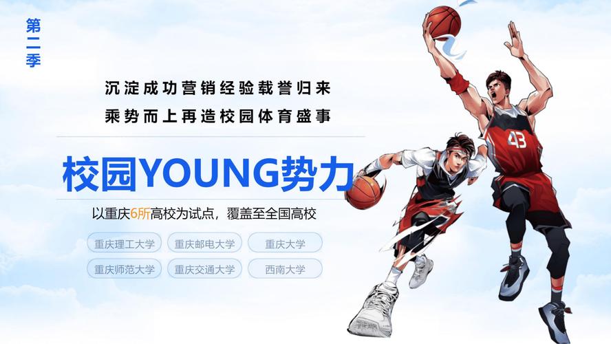 体育赛事商业赞助方案_体育项目招商策略_赛事招商合作方案范文