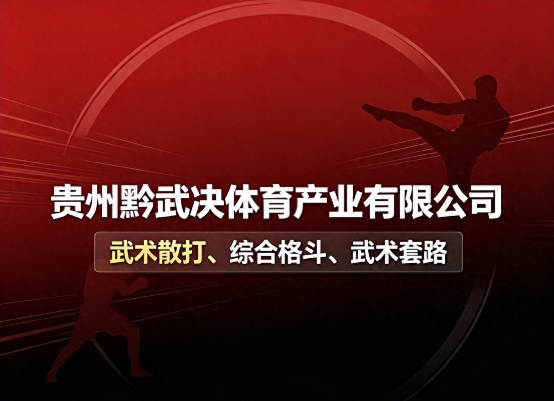 铜仁体育单招培训_中考单招体育项目技巧_黔武决训练基地评价