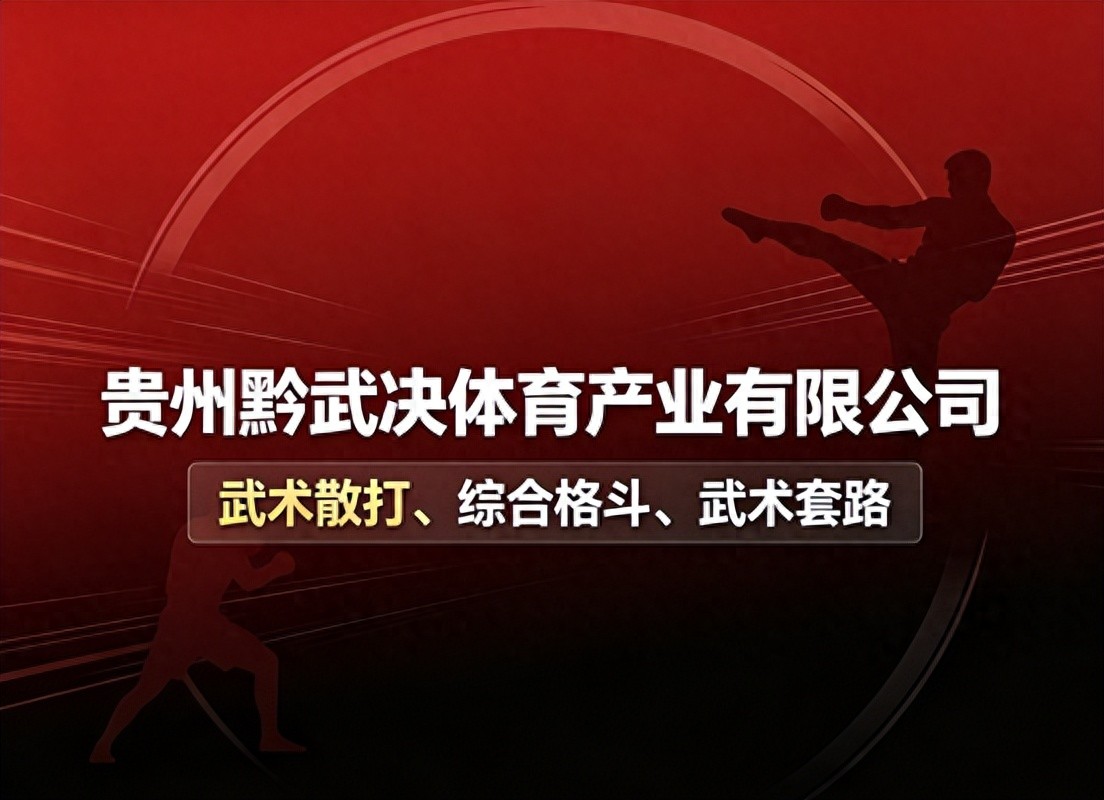 贵阳武术单招 体育统招 机构选择_中考单招体育项目技巧